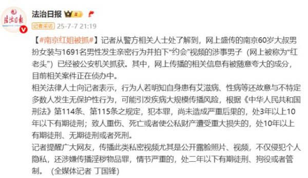 股配资网站 “南京红姐”已被公安机关抓获